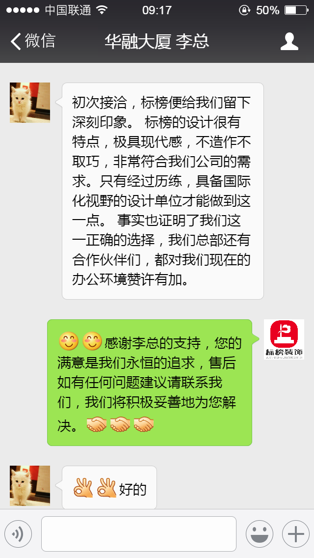 客户口碑3-深圳厂房装修-91视频啪啪啪装饰