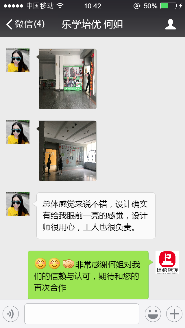 客户口碑-深圳工厂装修-91视频啪啪啪装饰