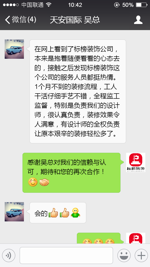 客户口碑6-深圳写字楼装修-91视频啪啪啪装饰