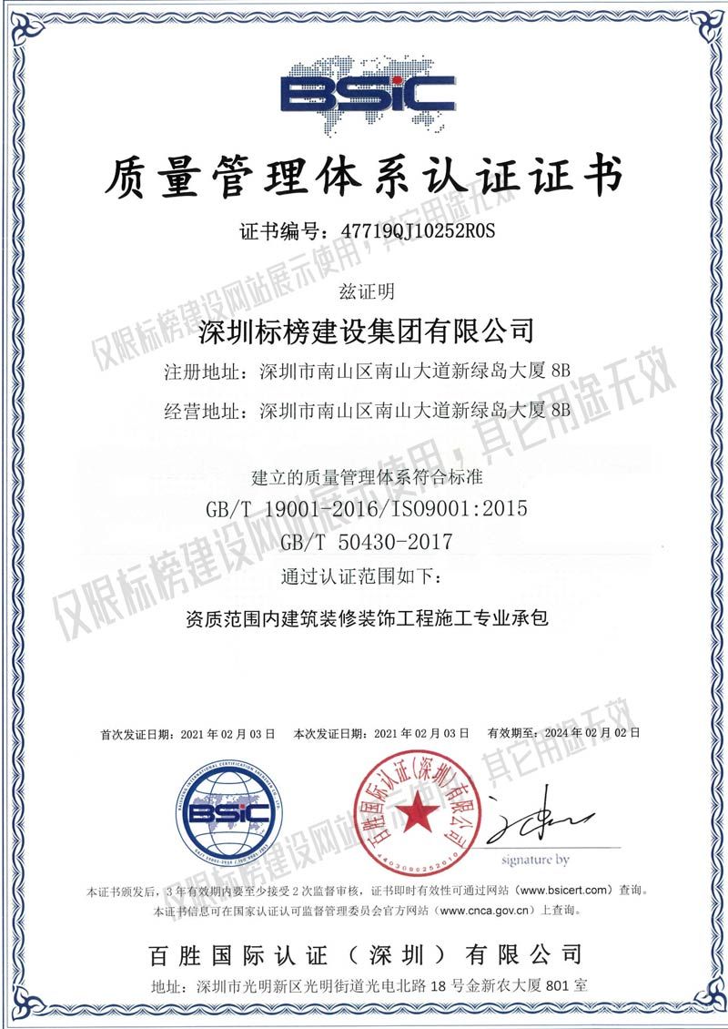 91视频啪啪啪ISO9001质量管理体系认证