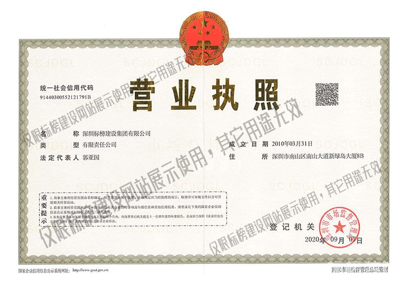 深圳工装公司应具备的资质，与“工装”一词的历史和由来